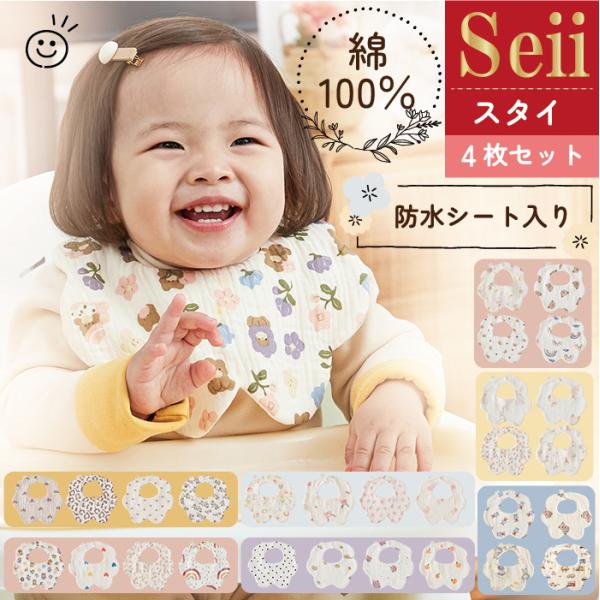 スタイ 防水 爆買 4枚セット ガーゼ 綿 男の子 女の子 防水 まるい よだれかけ コットン かわ...