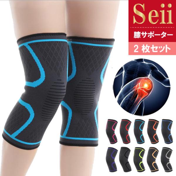 膝サポーター スポーツ 2枚組 ひざ 膝 サポーター 保護 大きいサイズ 登山 ランニングジュニア ...