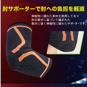 肘サポーター スポーツ 2枚組 ひじ サポータ...の詳細画像3