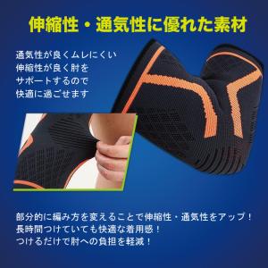 肘サポーター スポーツ 2枚組 ひじ サポータ...の詳細画像4