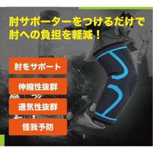 肘サポーター スポーツ 2枚組 ひじ サポータ...の詳細画像5