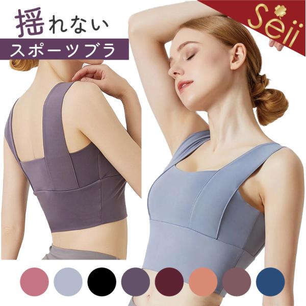 スポーツブラ スポブラ 揺れない ヨガブラ ジュニア フィットネスブラ スポーツブラジャーナイトブラ...