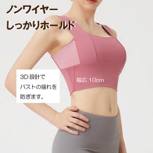 スポーツブラ スポブラ 揺れない ヨガブラ ジ...の詳細画像3