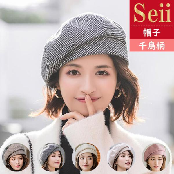 ベレー帽 秋冬 帽子 レディース 防寒 キャップ ゆったり  秋 冬 春 ギフト 通勤 通学 旅行 ...