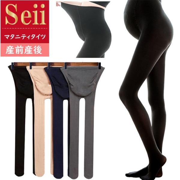 タイツ マタニティ 爆買 マタニティタイツ タイツ レディース 大きいサイズ 妊婦タイツ マタニティ...