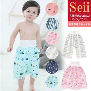 おねしょズボン おねしょパンツ トレーニングパンツ