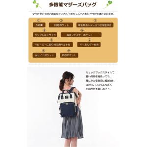 マザーズバッグ ママリュック マザーズリュック...の詳細画像4