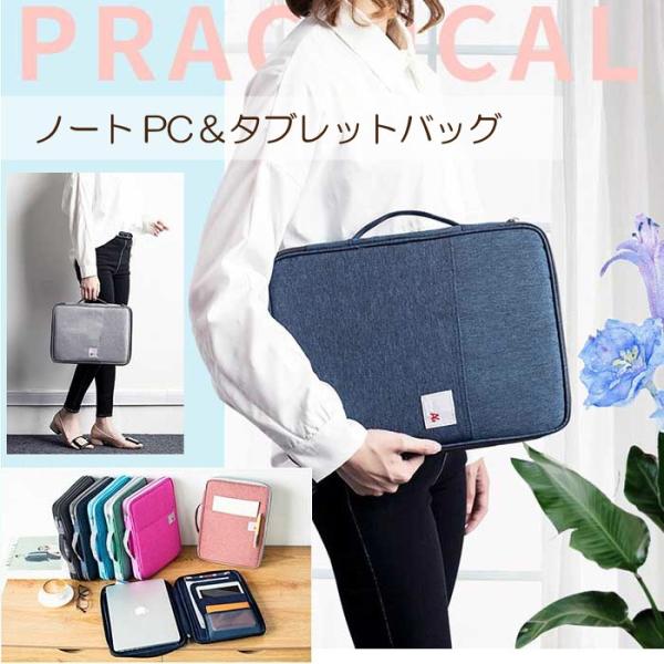 パソコンバッグ ノートパソコンケース PC タブレット インナーケース A4 超軽量 おしゃれ 男女...