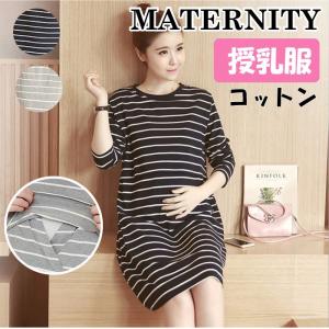 マタニティウェア 授乳服 マタニティ トップス ...の商品画像