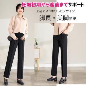マタニティ パンツ オフィス フォーマル 妊婦...の詳細画像1