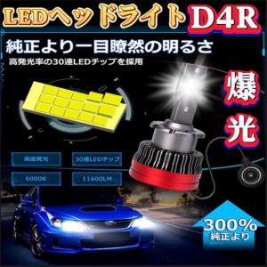 D4R LED バルブ ヘッドライト ポン付け HIDをLED化  12V/24V 輸入車 国産車対応 車検対応 冷却ファン