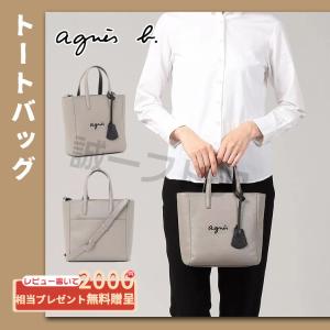 アニエスベー agnes b. トートバッグ ショルダーバッグ 刺繍ロゴ  レディース バッグ レザー 牛革 2way 通学 通勤 旅行 送料無料