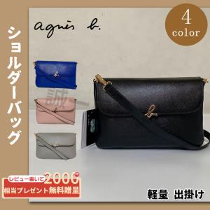 agnes b. アニエスベー ショルダーバッグ The b. エンボス レザー バッグ レディーズ おしゃれ 斜めがけ バッグ 通勤