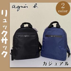 アニエスベー agnes b. リュックサック バックパック 大容量 リュック レディース ナイロン 軽量 通学 通勤