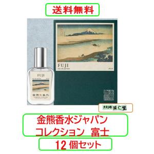 金熊香水　ジャパンコレクション　富士 24ml X12個セット