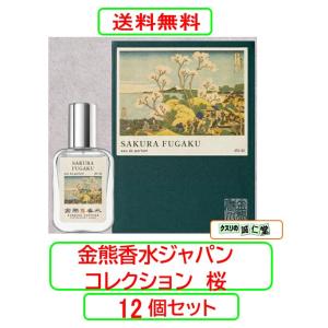 金熊香水 　ジャパンコレクション 桜 24ml×12個セット