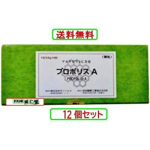 プロポリスＡ顆粒　1.5gX60包　12個セット サンヘルス 協和発酵 ハチヤニ