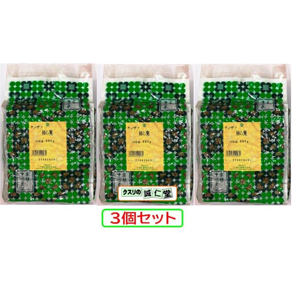 柿の葉 カキノハ かきのは  中嶋生薬  中国産 500g 3個セット