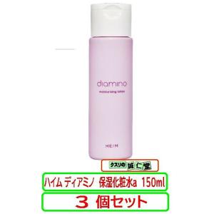 ハイム ディアミノ　保湿化粧水a　150mlX3個セット