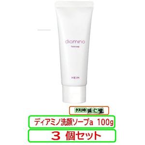 ハイム ディアミノ洗顔ソープａ　100gX3個セット