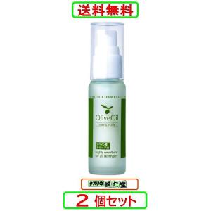 オリーブバージンオイル ３０ｍｌX 2個セット　ハイム化粧品