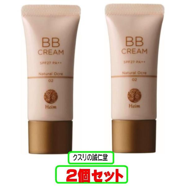 ハイム ＢＢクリーム０２ナチュラルオークル30g[SPF27/PA++] X2個セット