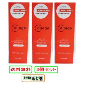 コラージュリペアバクチセラムDR : エスエーアイ アイストア - 通販