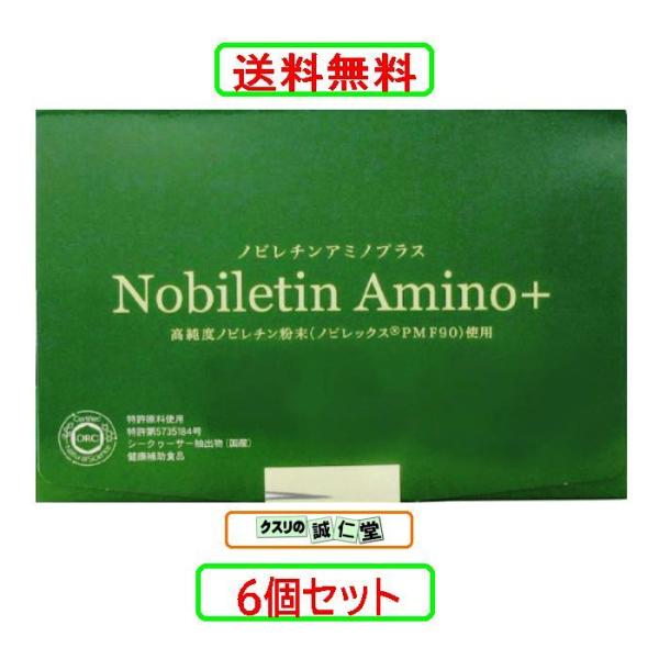 ノビレチンアミノプラス 30包入り 6個セット 沖縄アロエ 沖縄 シークヮーサー 高純度 ノビレチン...