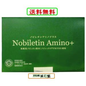 ノビレチンアミノプラス 30包入り 沖縄アロエ 沖縄 シークヮーサー 高純度 ノビレチン配合 グリシ...