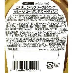 カドデュケベック メープルシロップゴールデン ...の詳細画像1