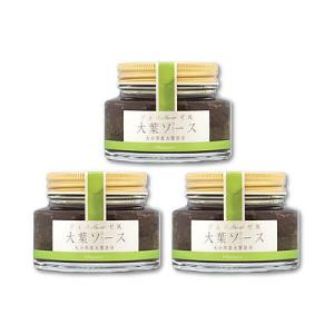 【お中元】【E】 植木農園 ジェノベーゼ風大葉ソース 3個セット