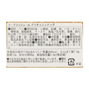 H)ラ・ブランジェール ブリオッシュドッグ 8個の詳細画像2