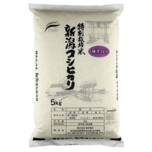 新潟産 特別栽培米こしひかり 5kg | D+2 ※月火木出荷なし｜seijoishiide