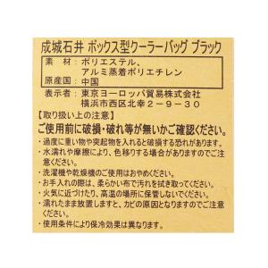成城石井 ボックス型クーラーバッグ 1枚/ シ...の詳細画像4