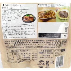 マイセンファインフード 大豆と玄米のベジミンチ...の詳細画像2