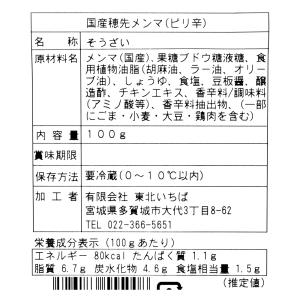 八島食品 国産穂先メンマ 100g | 火・金...の詳細画像2