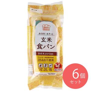 タイナイ 玄米食パン 1個×6袋   月 水 金発 D+2