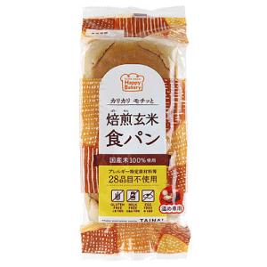 タイナイ 焙煎玄米食パン 1個×6袋   月 水 金発 D+2