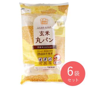 タイナイ 玄米丸パン 3個×6袋   月 水 金発 D+2