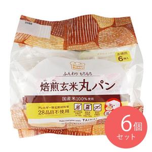 タイナイ 焙煎玄米丸パン 6個×6袋   月 水 金発 D+2