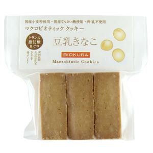 9枚 国産・無添加 ビオクラ　マクロビオティッククッキー　豆乳きなこ BIOKURA 卵・乳不使用