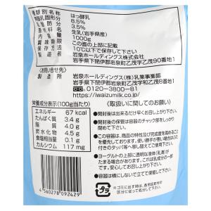 岩泉ヨーグルト プレーン 1000g×2袋 無...の詳細画像1
