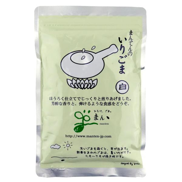まんてん いりごま白 80g