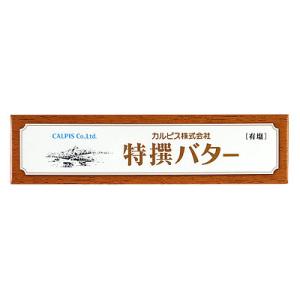 カルピス 特選バター 食塩不使用 450g×3箱入×(2ケース) チルド 冷蔵品