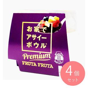 【送料込み】フルッタフルッタ お家でアサイーボウル プレミアム×4個