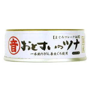 オトスイ おとすいのツナ しろラベル 内容量80g×3個｜seijoishiide