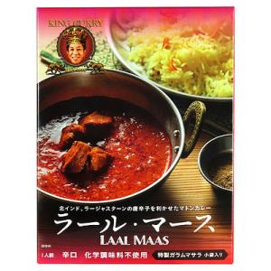 36チャンバーズ オブ スパイス ラールマース 200.5g×5個