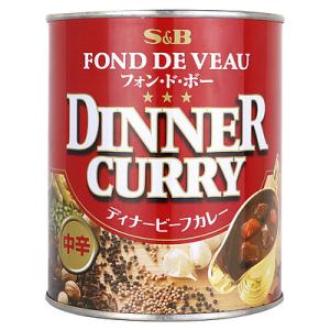 エスビー ディナービーフカレー缶中辛 840g   業務用規格