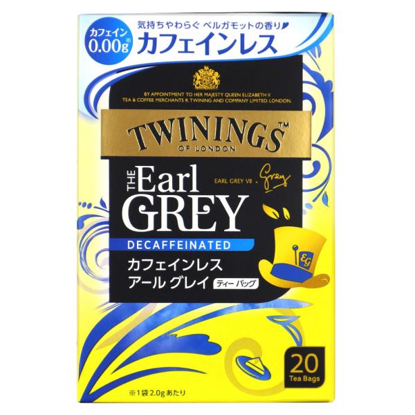 トワイニング カフェインレス アールグレイ 2g×20p