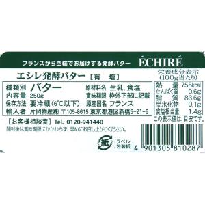 エシレバター板有塩 250gの詳細画像1